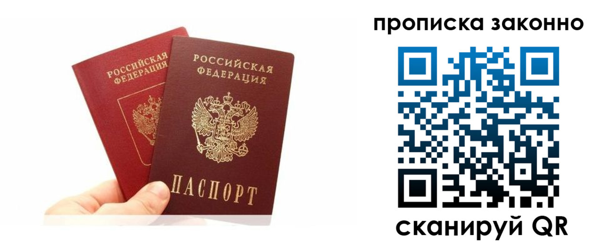 прописка в квартире в Ступино