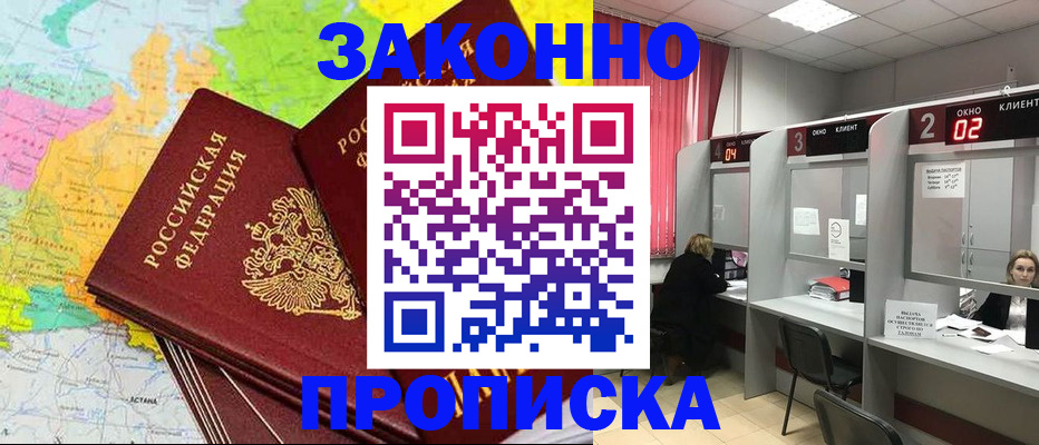 временная регистрация собственник в Ступино