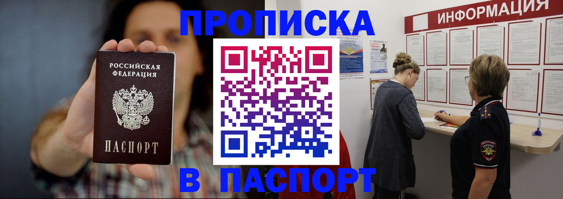 временная регистрация в Ступино