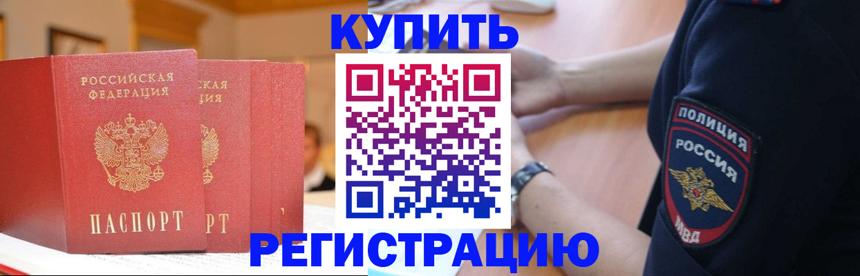 временная регистрация недорого в Ступино