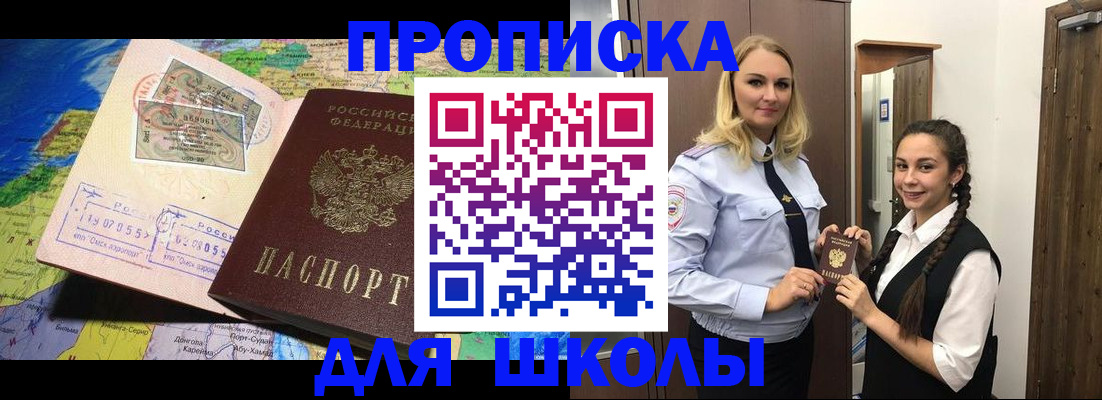 прописка поиск в Ступино