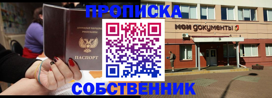 прописка для работы в Ступино